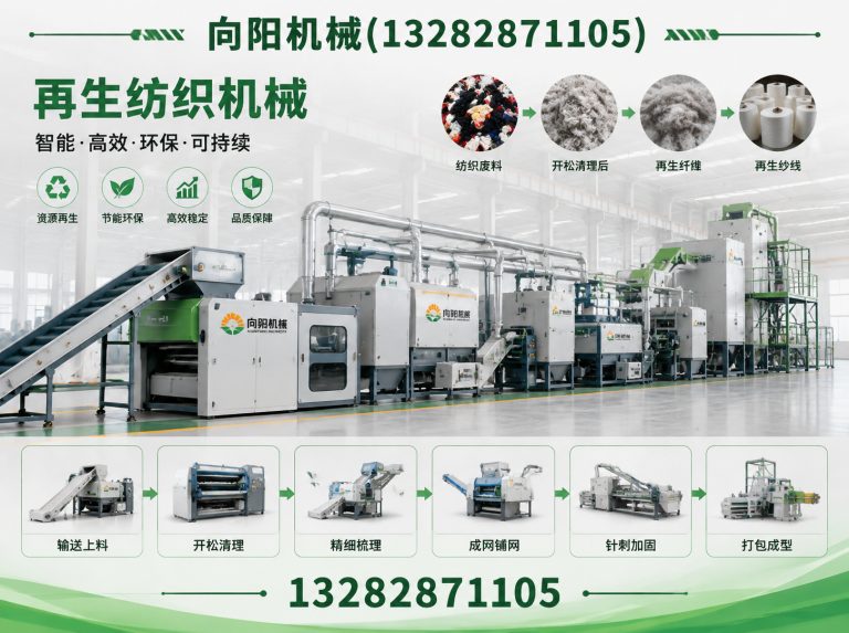 庆阳再生纤维加工设备展示图